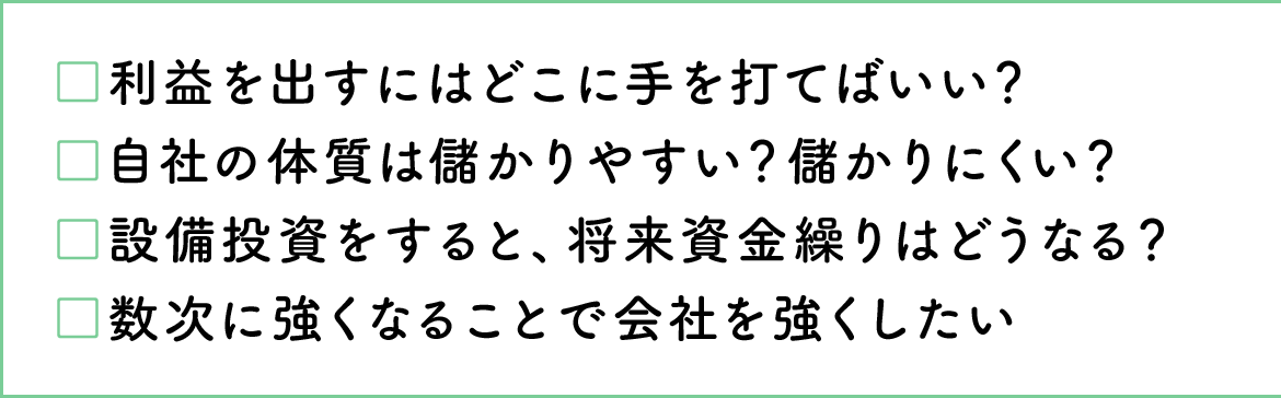 こんなことを感じたら是非ご相談下さい