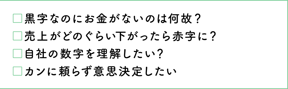 こんなことを感じたら是非ご相談下さい